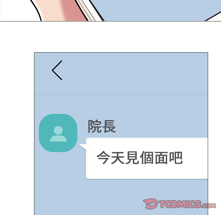 女教授的秘密 第111章 第16页