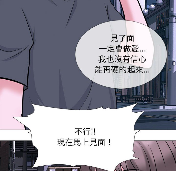 女教授的秘密 第111章 第46页