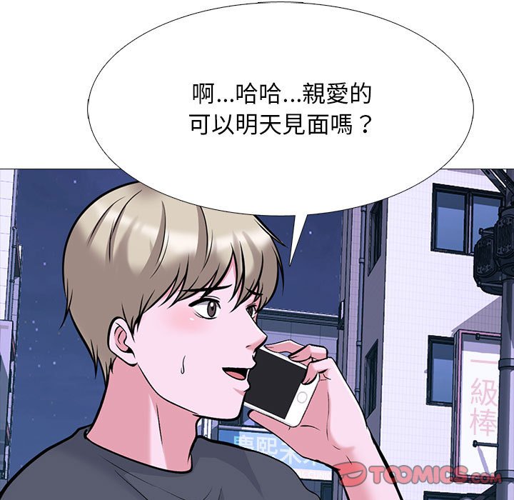 女教授的秘密 第111章 第45页