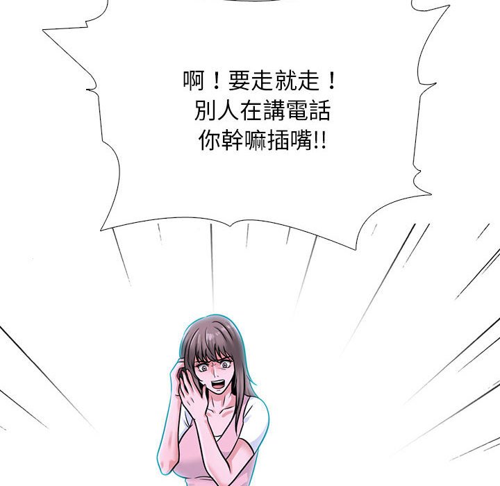 女教授的秘密 第111章 第56页
