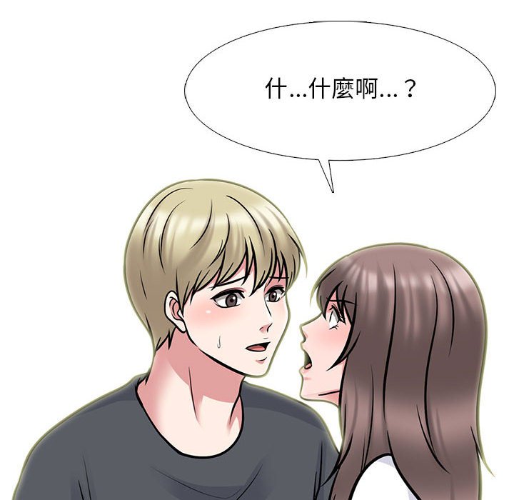 女教授的秘密 第111章 第70页