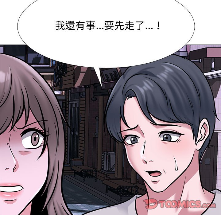 女教授的秘密 第111章 第51页