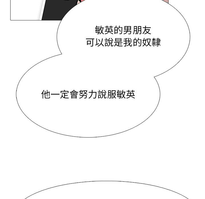 女教授的秘密 第111章 第63页