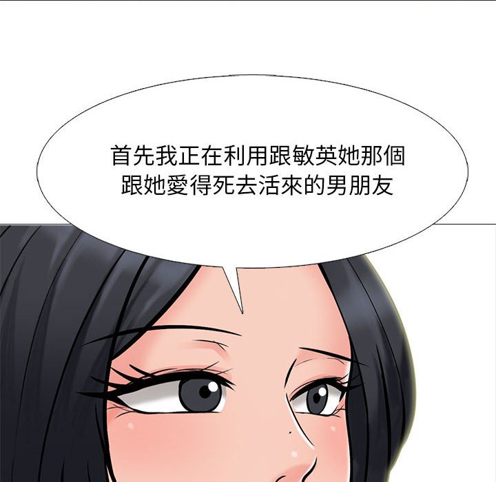 女教授的秘密 第111章 第72页