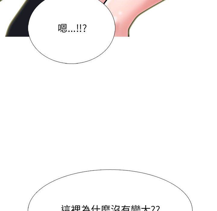 女教授的秘密 第111章 第53页