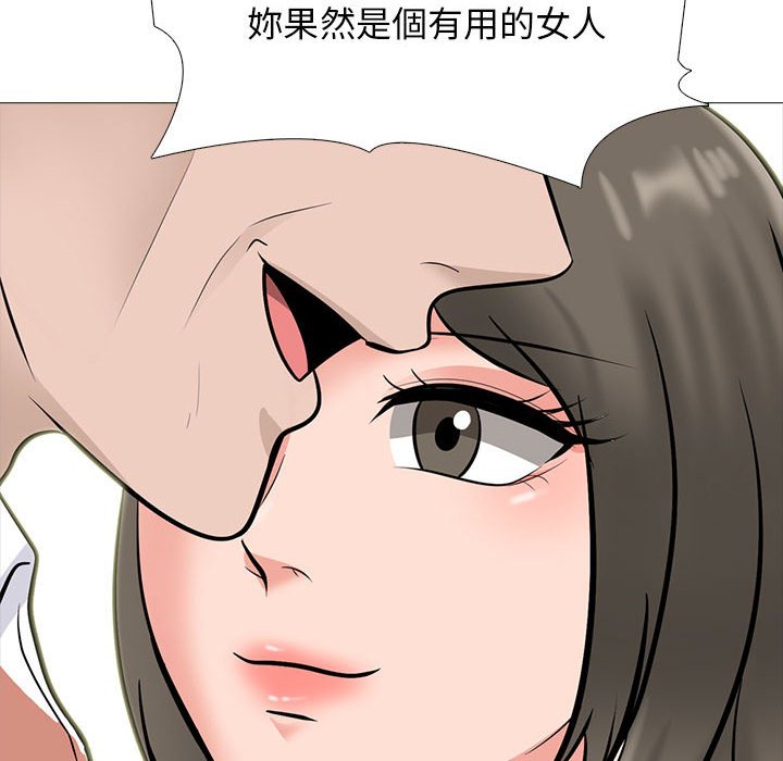 女教授的秘密 第111章 第82页