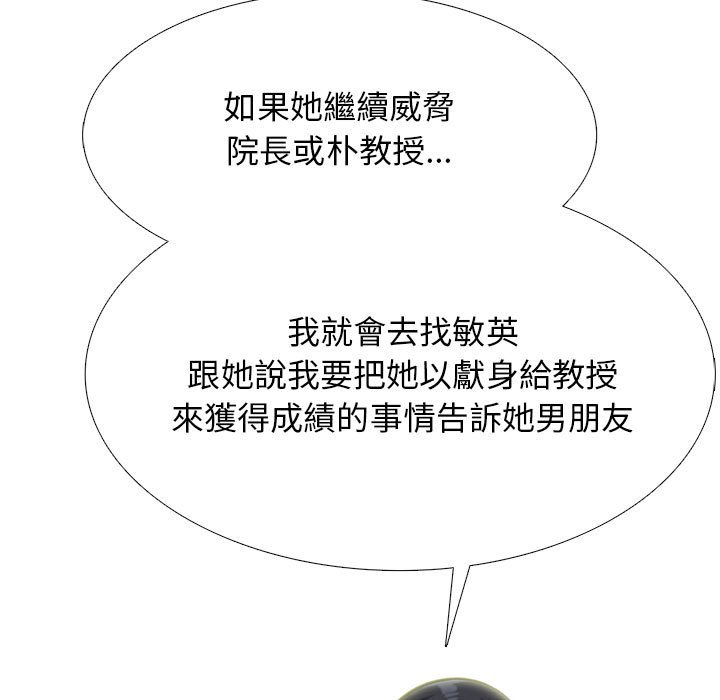 女教授的秘密 第111章 第79页
