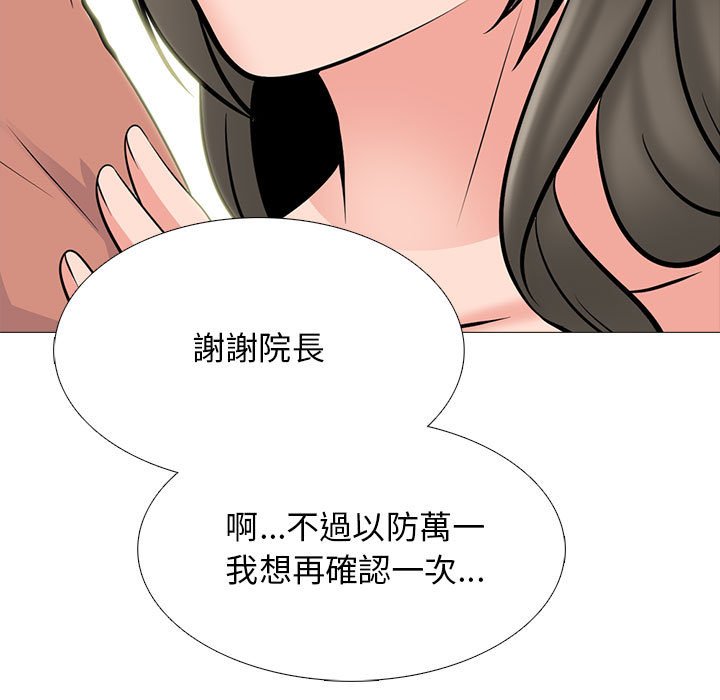女教授的秘密 第111章 第83页