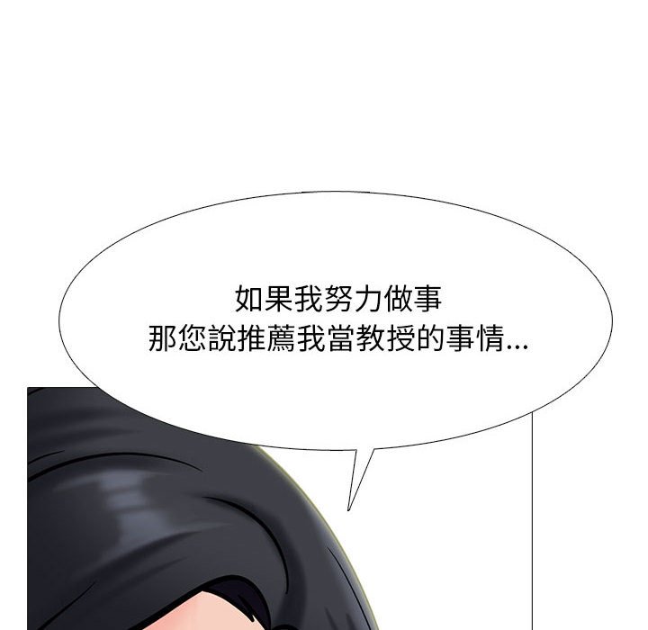 女教授的秘密 第111章 第84页