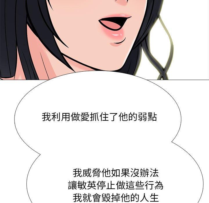 女教授的秘密 第111章 第73页
