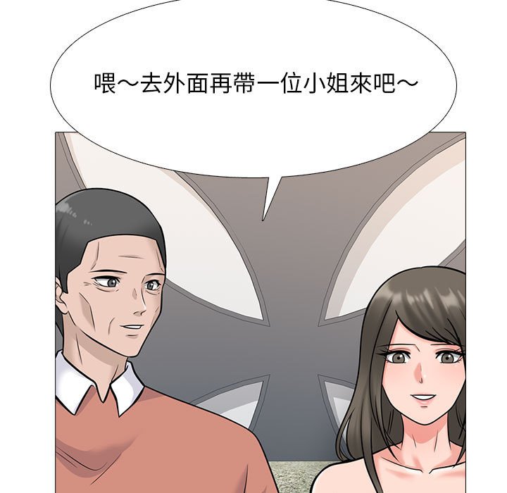 女教授的秘密 第112章 第15页