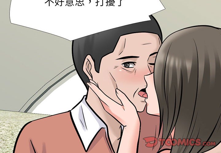 女教授的秘密 第112章 第2页