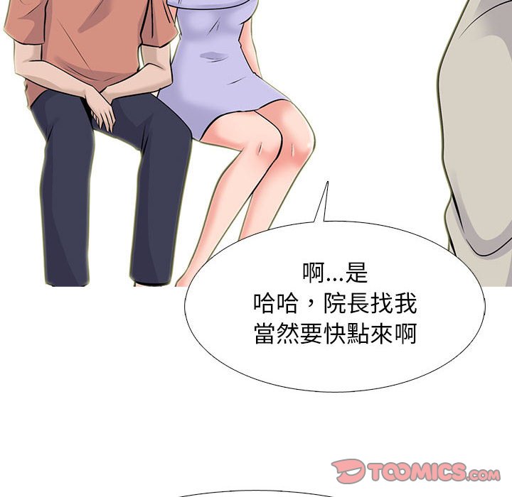 女教授的秘密 第112章 第14页