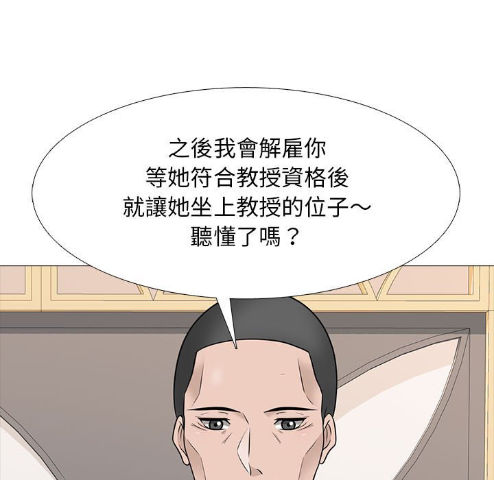 女教授的秘密 第112章 第51页