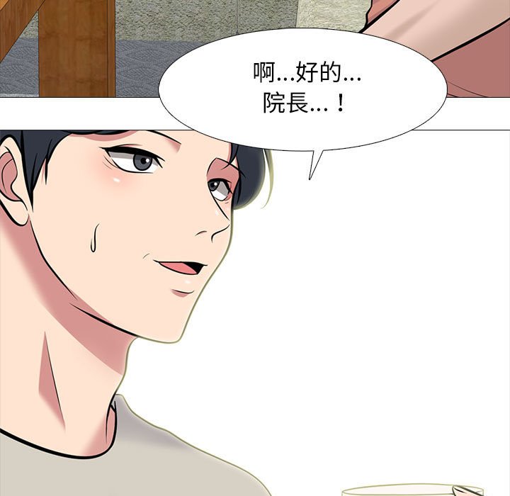女教授的秘密 第112章 第23页