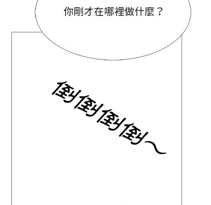 女教授的秘密 第112章 第25页