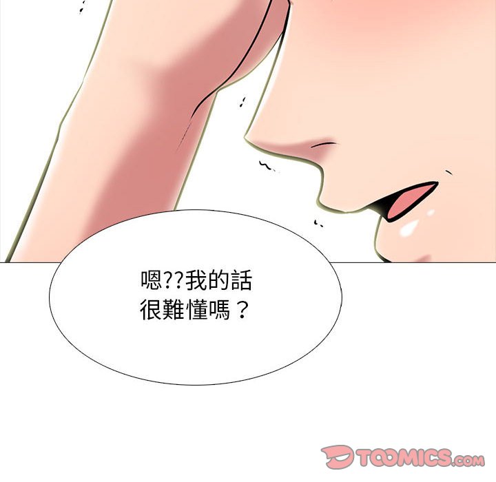 女教授的秘密 第112章 第38页