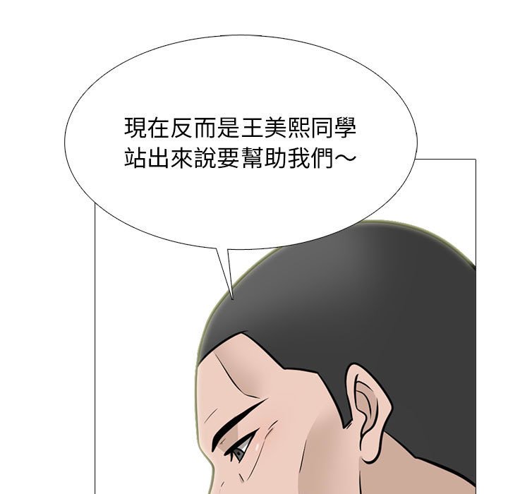 女教授的秘密 第112章 第28页