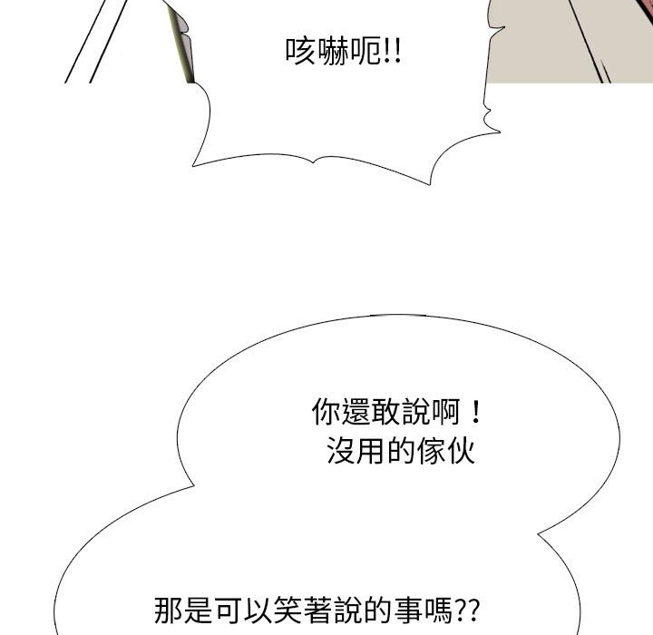 女教授的秘密 第112章 第37页