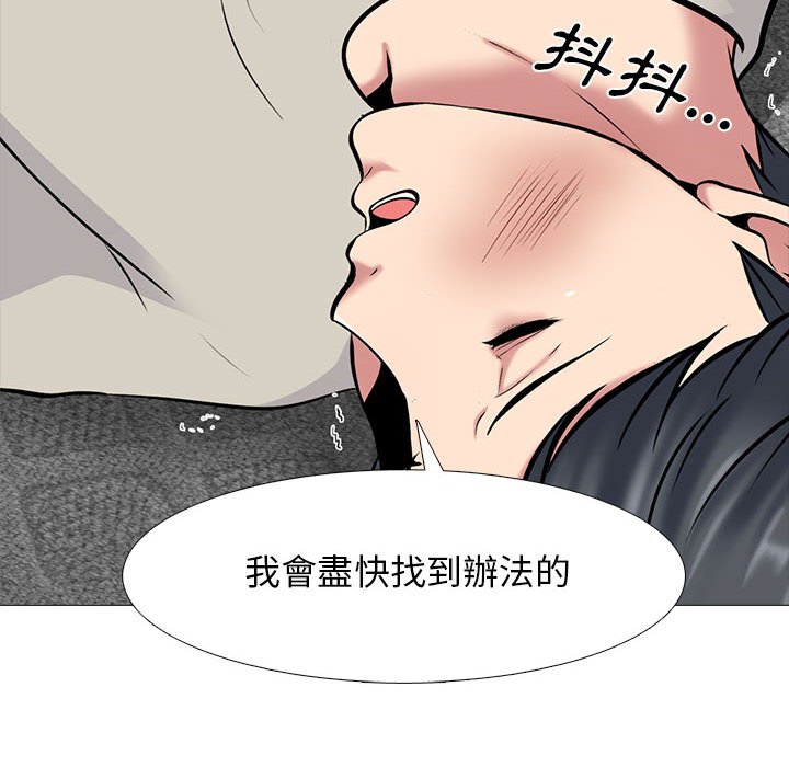 女教授的秘密 第112章 第40页