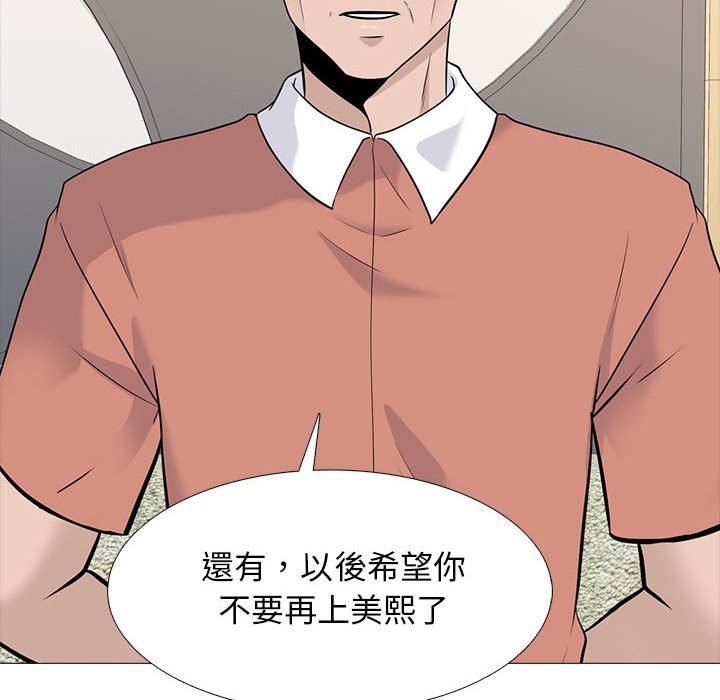女教授的秘密 第112章 第52页