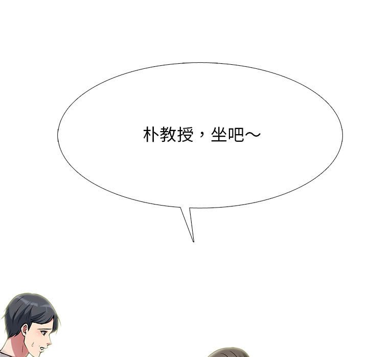 女教授的秘密 第112章 第17页