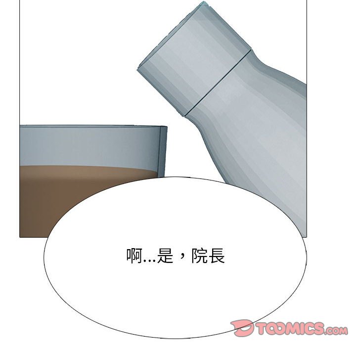女教授的秘密 第112章 第26页