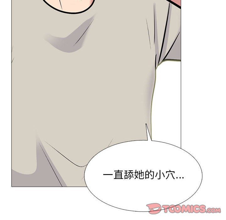 女教授的秘密 第112章 第32页
