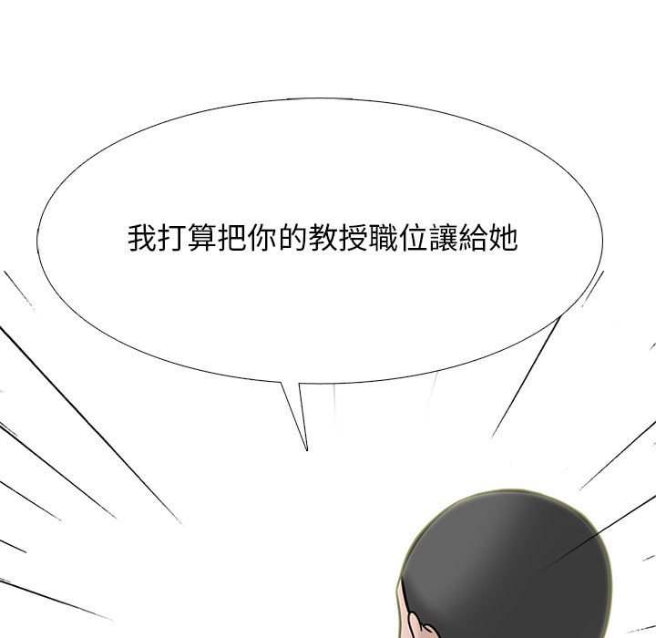 女教授的秘密 第112章 第47页