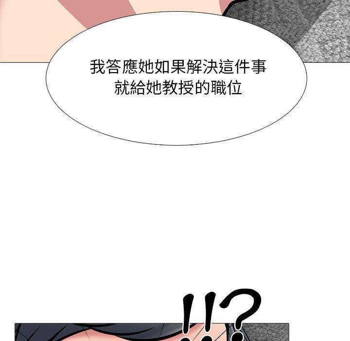 女教授的秘密 第112章 第39页
