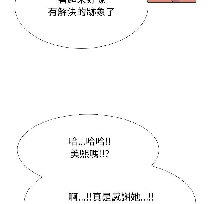 女教授的秘密 第112章 第21页