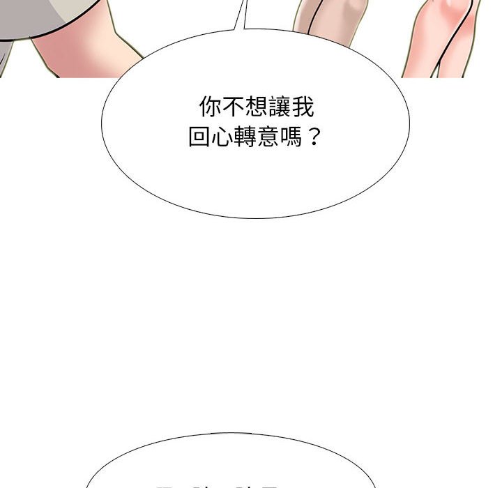 女教授的秘密 第112章 第84页