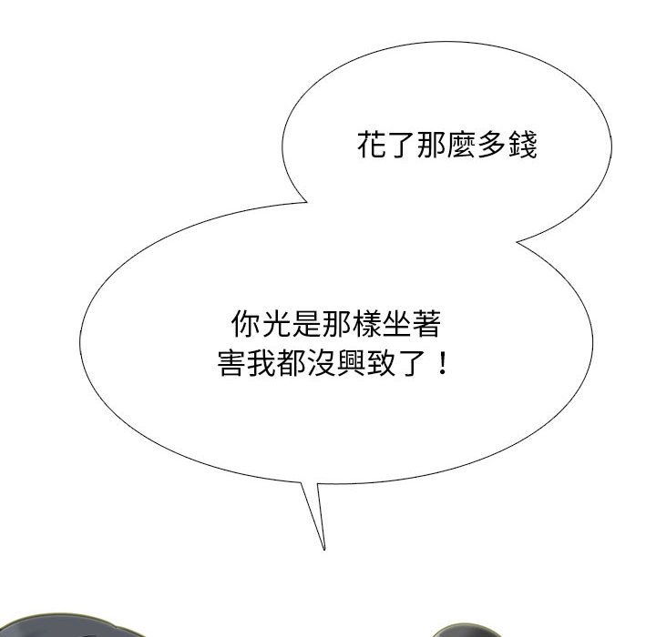 女教授的秘密 第112章 第82页