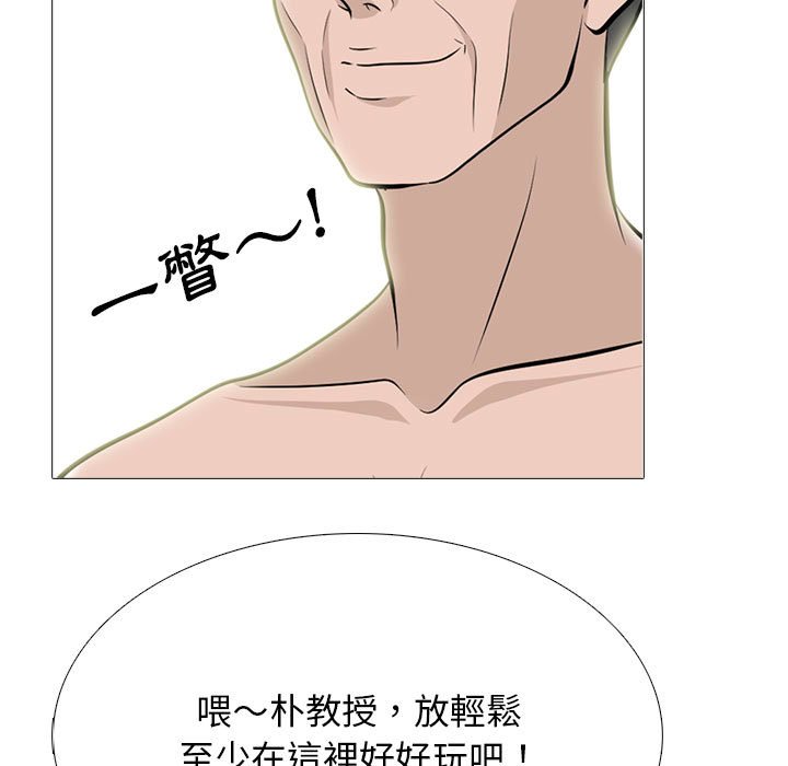 女教授的秘密 第112章 第65页