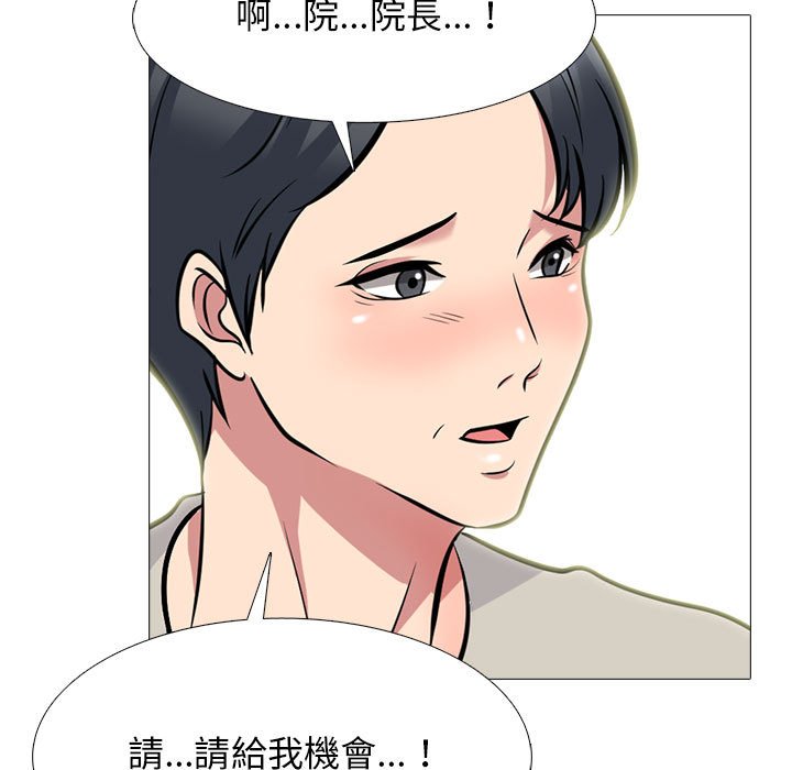 女教授的秘密 第112章 第85页