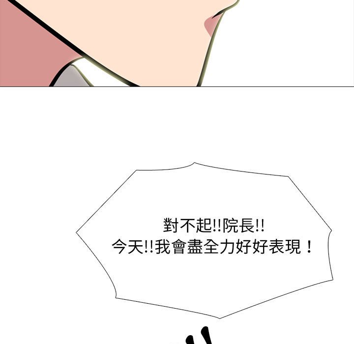 女教授的秘密 第112章 第87页