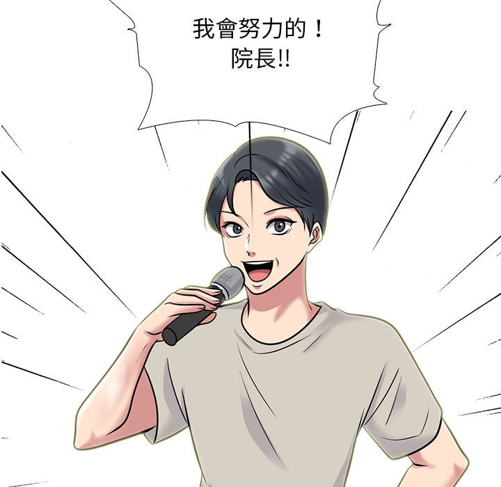 女教授的秘密 第112章 第95页