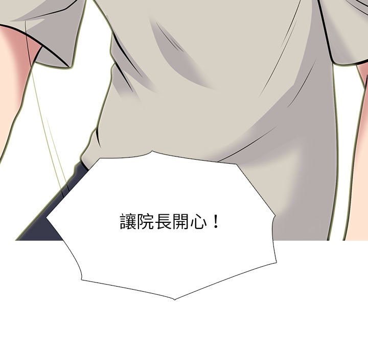 女教授的秘密 第112章 第89页