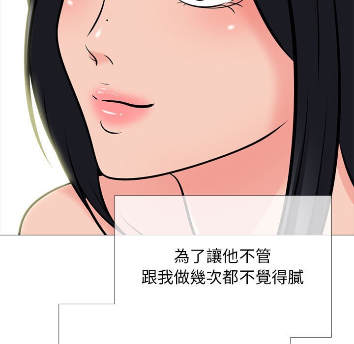 女教授的秘密 第113章 第25页