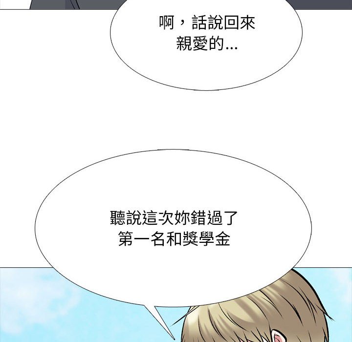 女教授的秘密 第113章 第39页