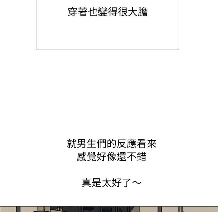 女教授的秘密 第113章 第26页