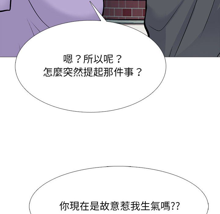 女教授的秘密 第113章 第17页
