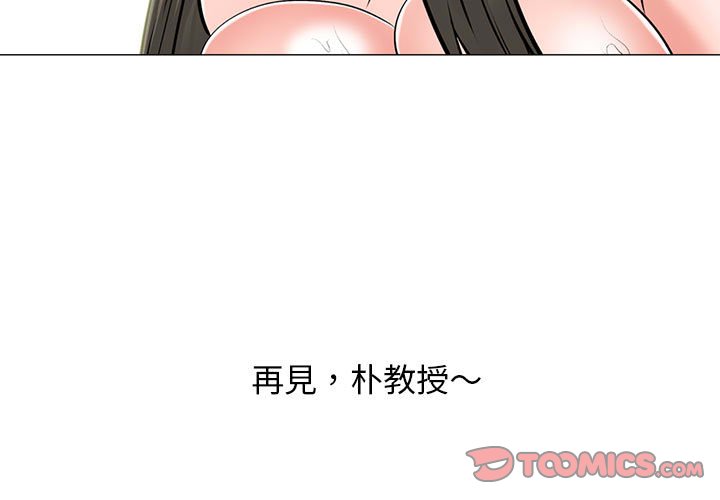 女教授的秘密 第113章 第3页