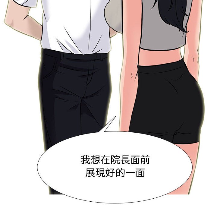 女教授的秘密 第113章 第96页