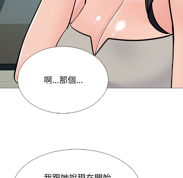 女教授的秘密 第113章 第68页
