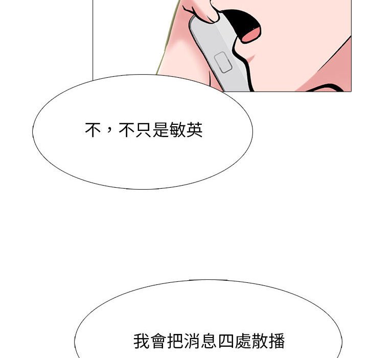 女教授的秘密 第113章 第78页