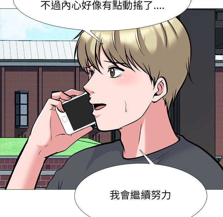 女教授的秘密 第113章 第72页