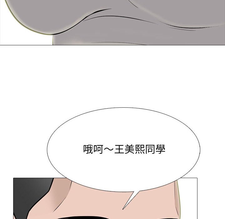 女教授的秘密 第113章 第77页