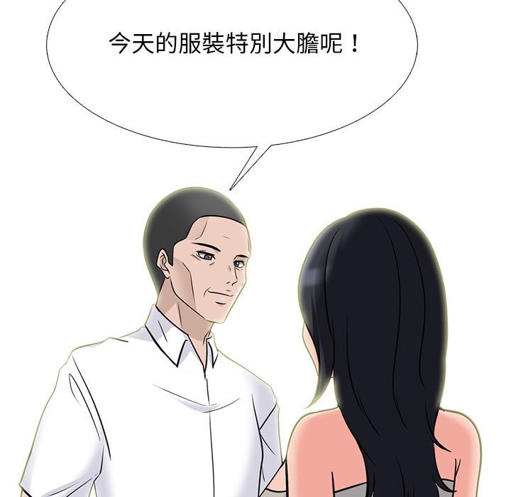 女教授的秘密 第113章 第73页