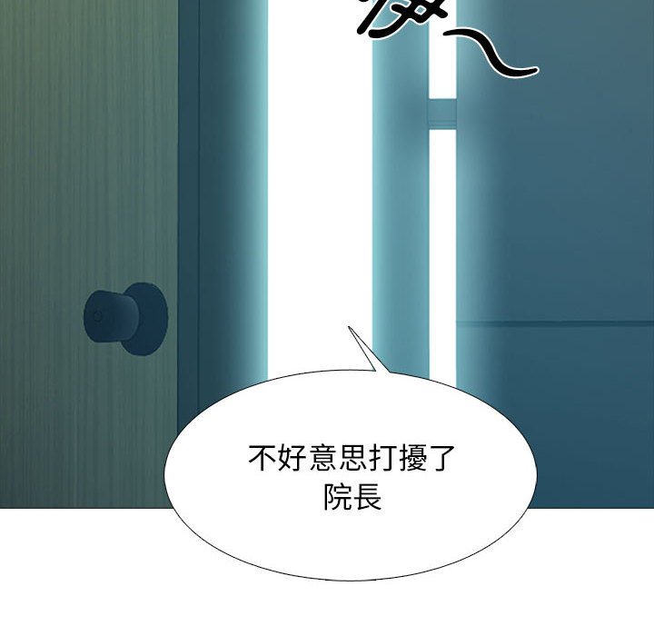 女教授的秘密 第113章 第88页